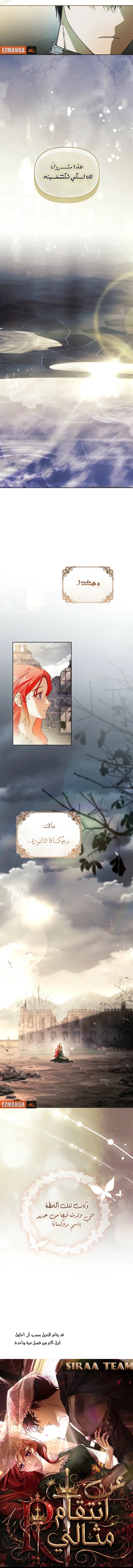 Read About Perfect Revenge AR Manga Online