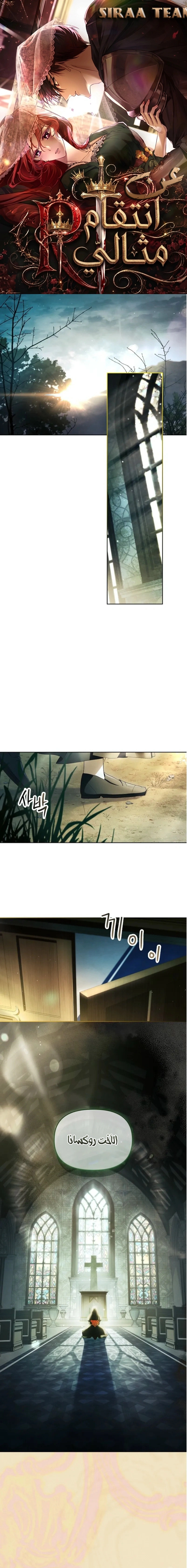 Read About Perfect Revenge AR Manga Online