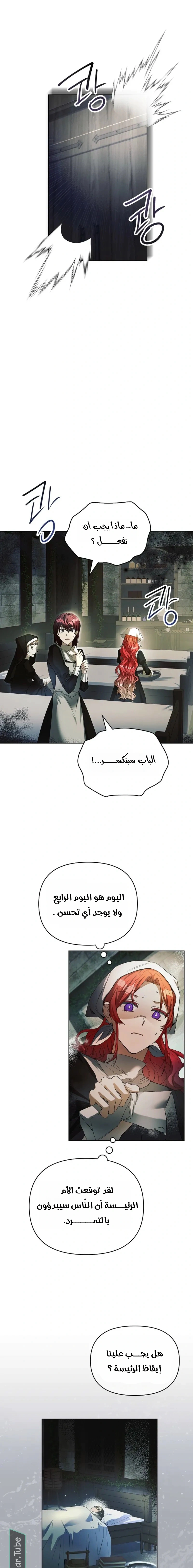 Read About Perfect Revenge AR Manga Online