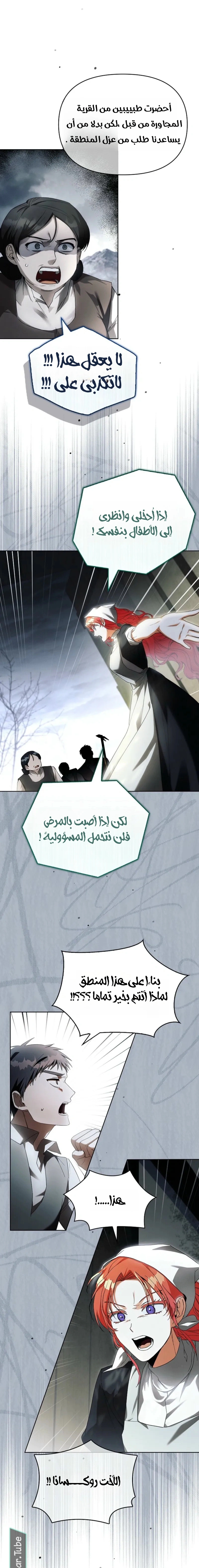 Read About Perfect Revenge AR Manga Online