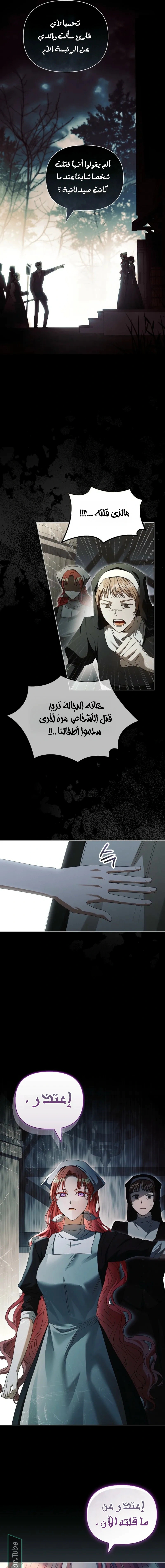 Read About Perfect Revenge AR Manga Online
