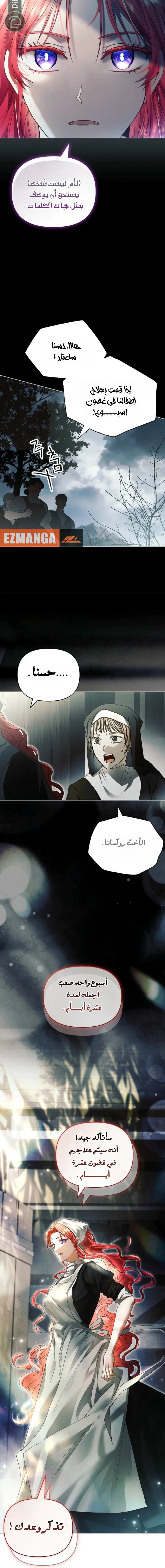 Read About Perfect Revenge AR Manga Online