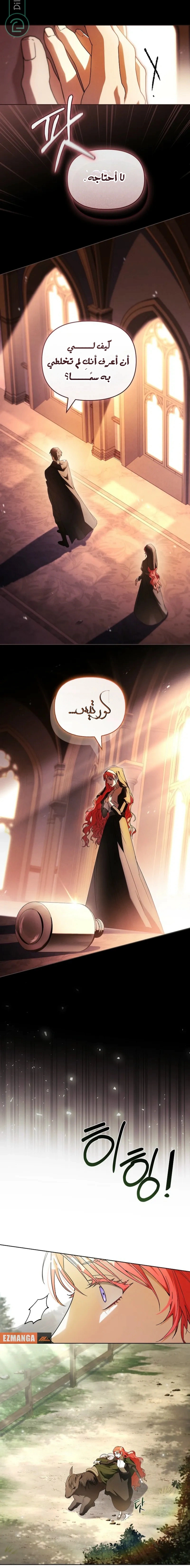 Read About Perfect Revenge AR Manga Online