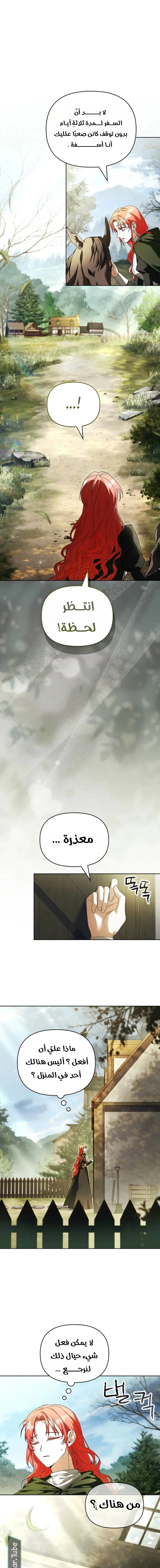 Read About Perfect Revenge AR Manga Online