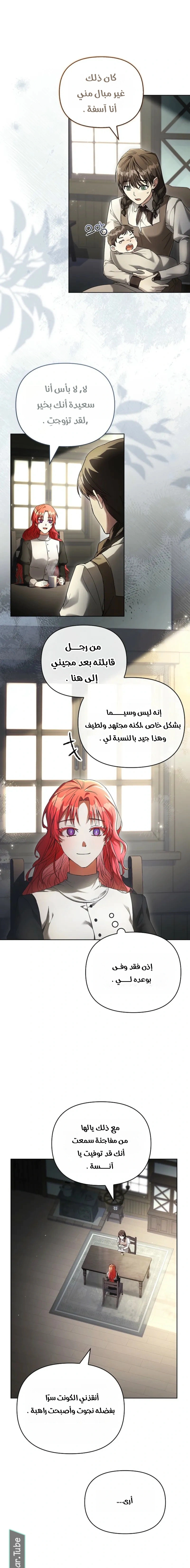 Read About Perfect Revenge AR Manga Online