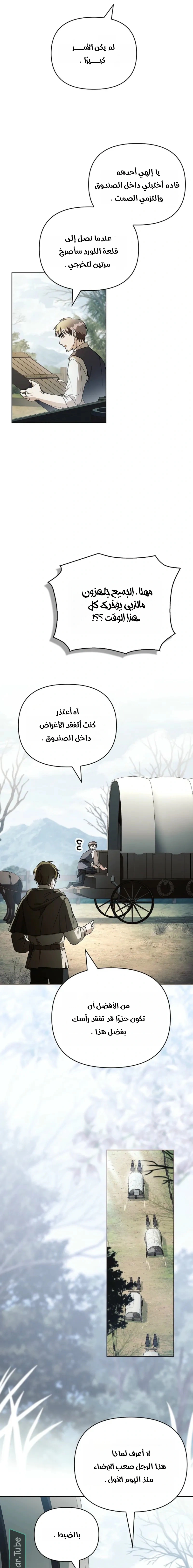Read About Perfect Revenge AR Manga Online