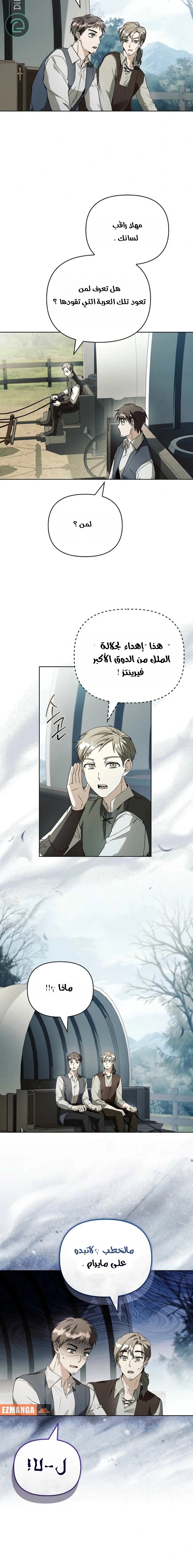 Read About Perfect Revenge AR Manga Online