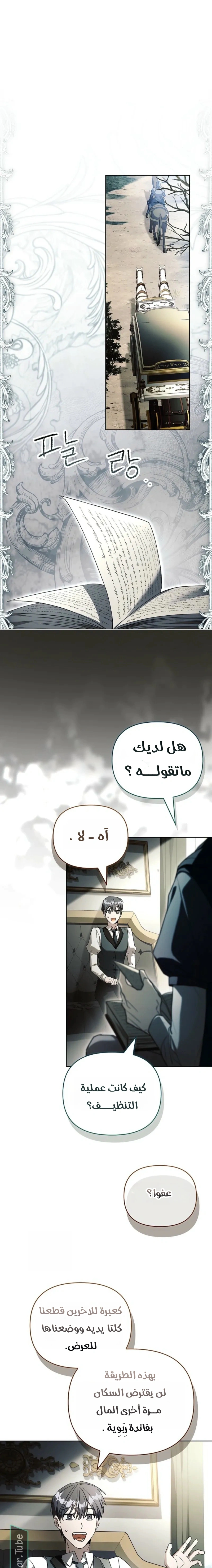 Read About Perfect Revenge AR Manga Online