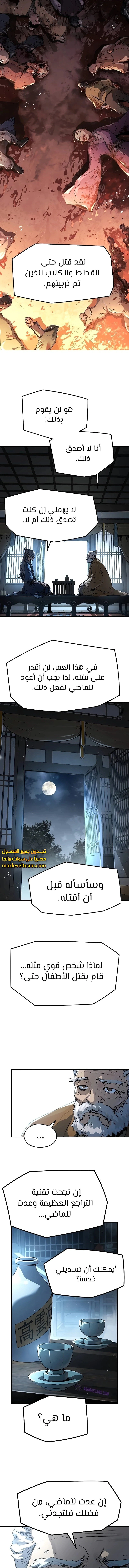 Read Absolute Regression AR Manga Online