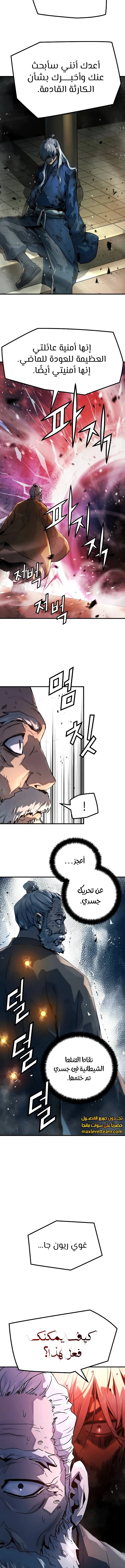 Read Absolute Regression AR Manga Online