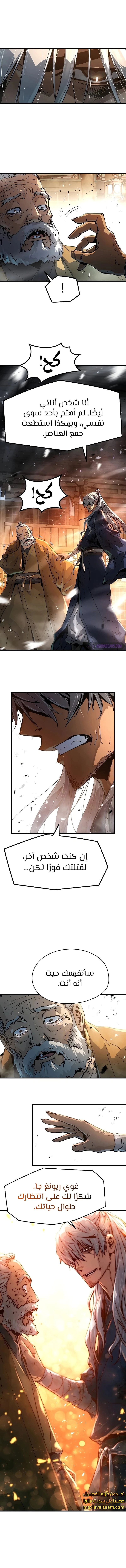 Read Absolute Regression AR Manga Online