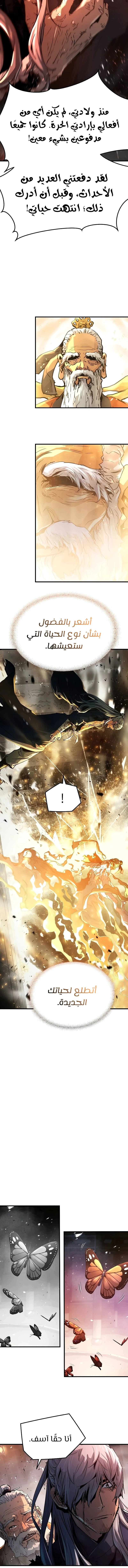 Read Absolute Regression AR Manga Online