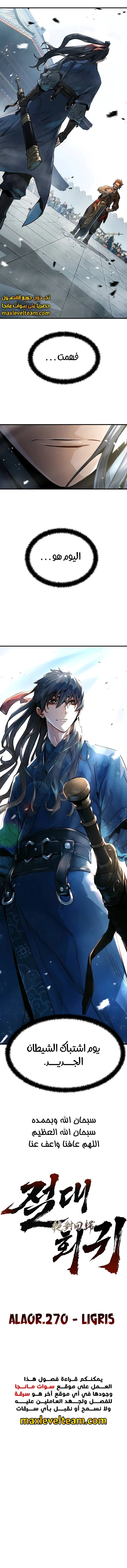 Read Absolute Regression AR Manga Online