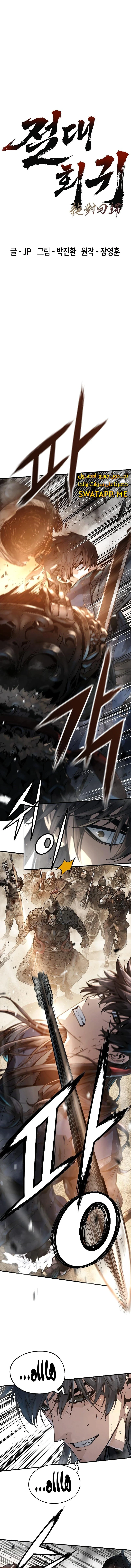 Read Absolute Regression AR Manga Online