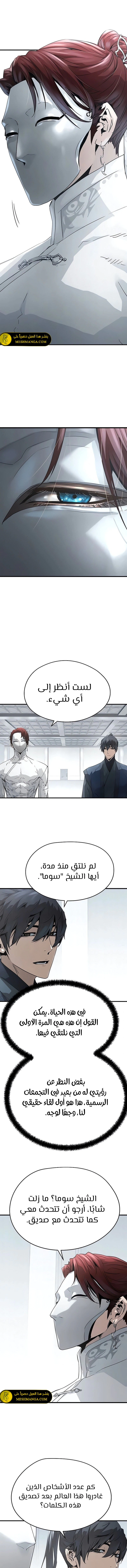 Read Absolute Regression AR Manga Online