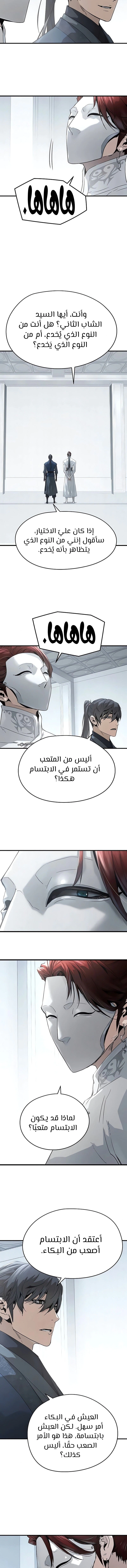 Read Absolute Regression AR Manga Online
