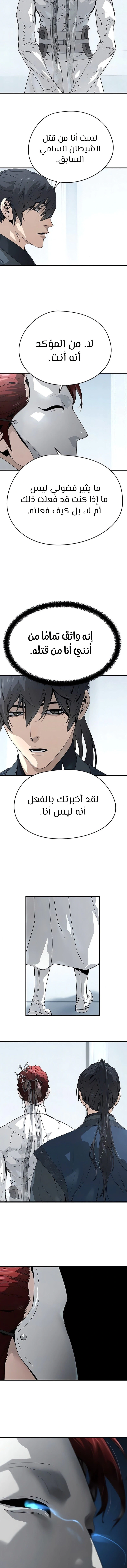 Read Absolute Regression AR Manga Online