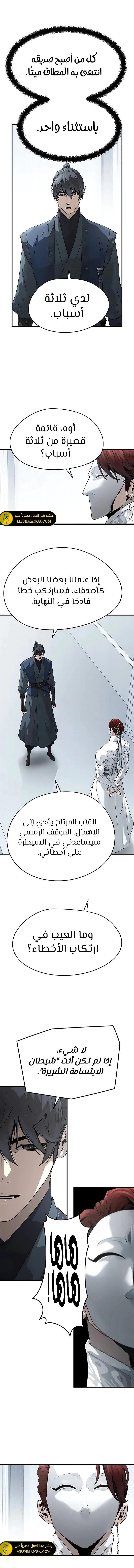 Read Absolute Regression AR Manga Online