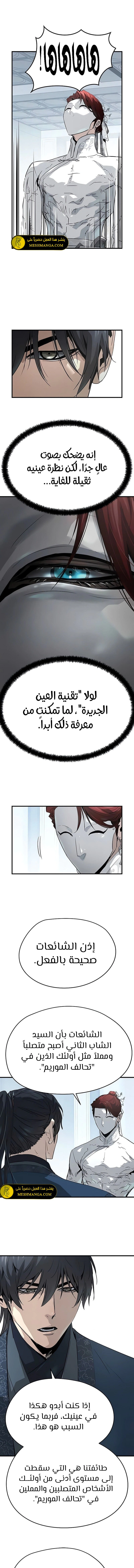 Read Absolute Regression AR Manga Online