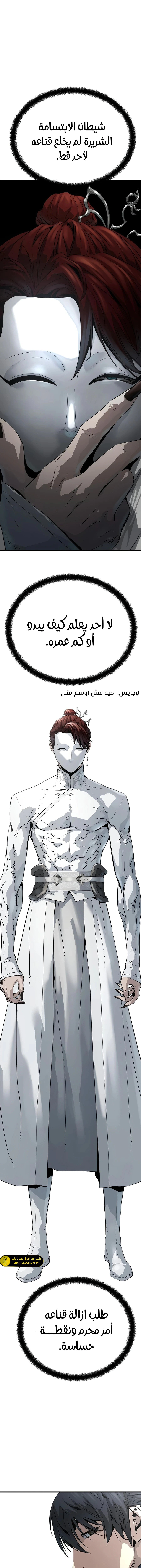 Read Absolute Regression AR Manga Online