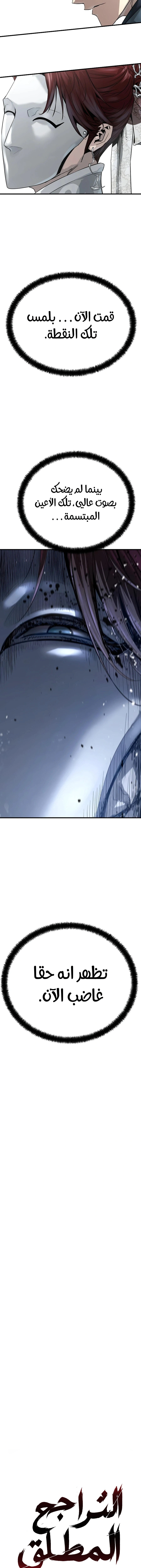 Read Absolute Regression AR Manga Online