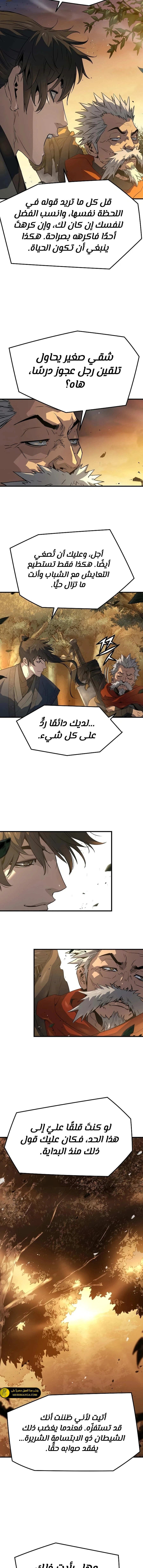 Read Absolute Regression AR Manga Online