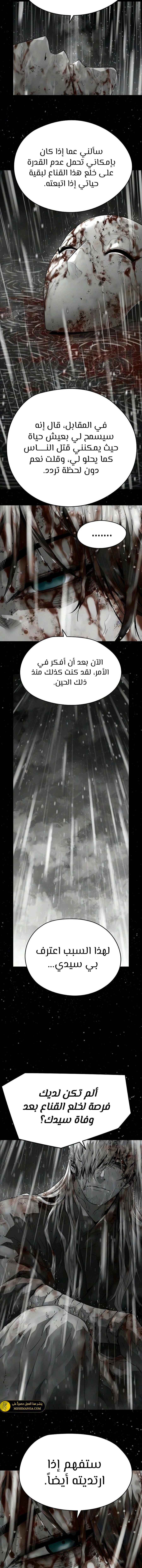 Read Absolute Regression AR Manga Online