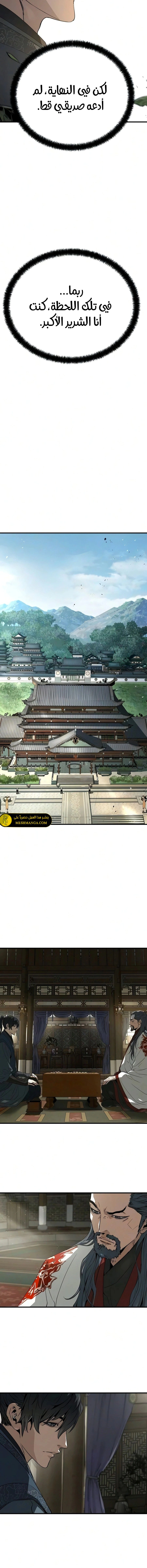 Read Absolute Regression AR Manga Online