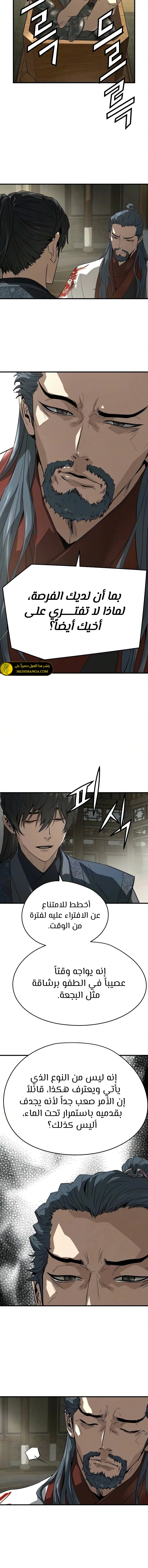 Read Absolute Regression AR Manga Online