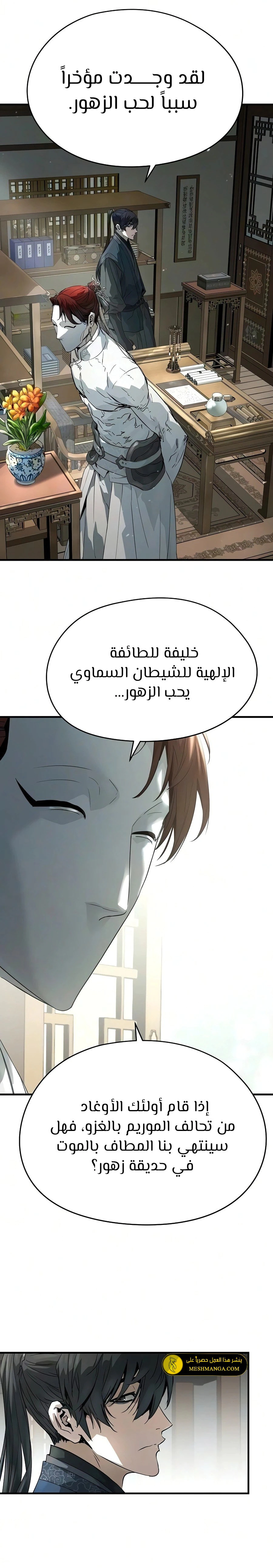 Read Absolute Regression AR Manga Online
