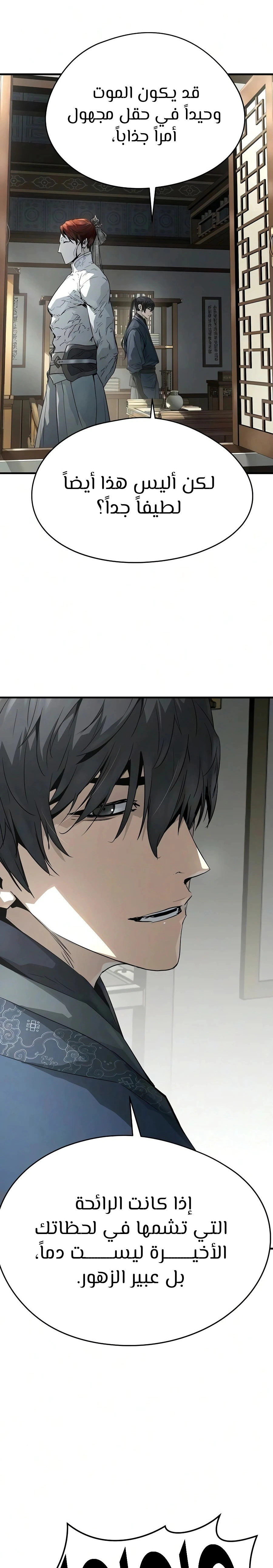 Read Absolute Regression AR Manga Online