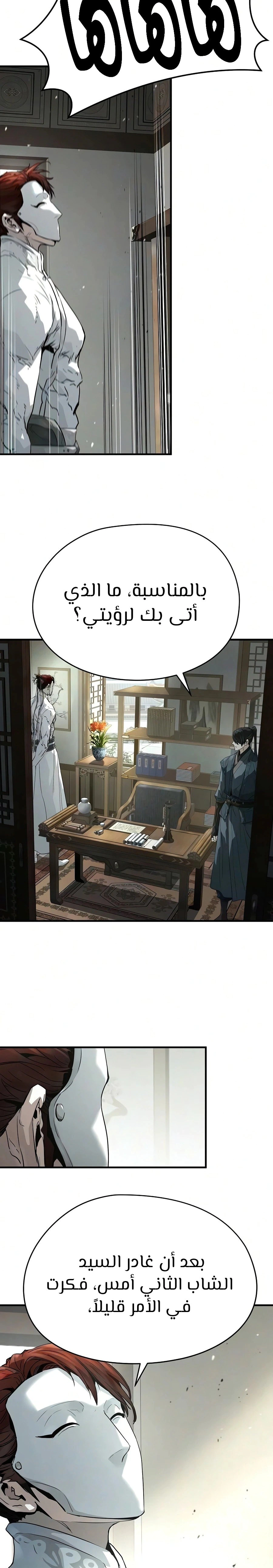 Read Absolute Regression AR Manga Online