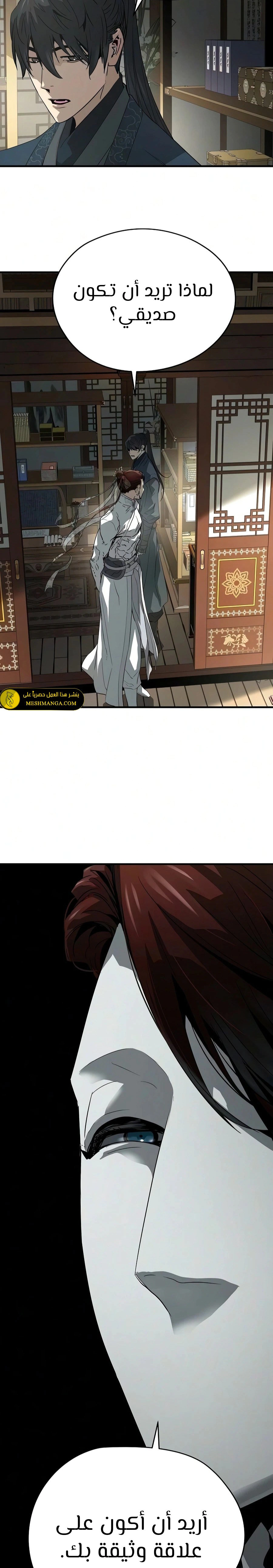 Read Absolute Regression AR Manga Online