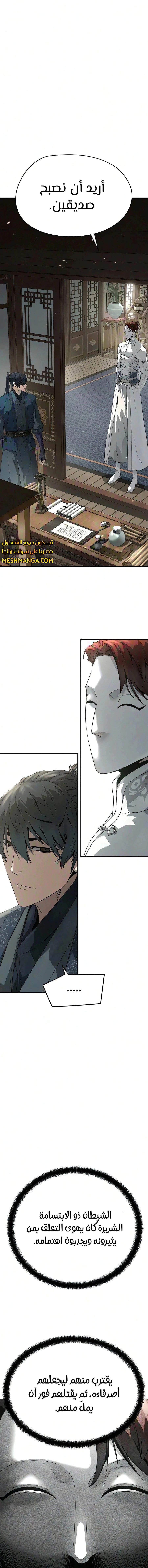 Read Absolute Regression AR Manga Online