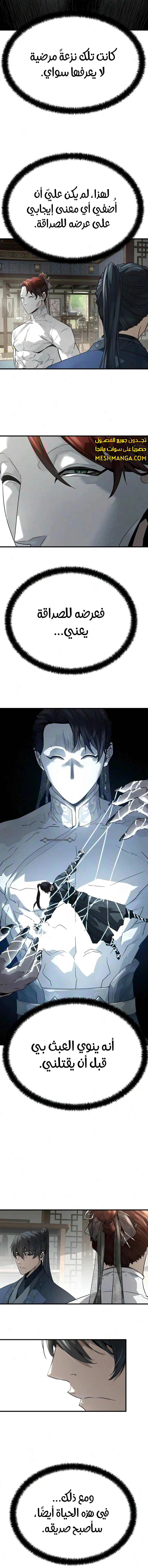 Read Absolute Regression AR Manga Online