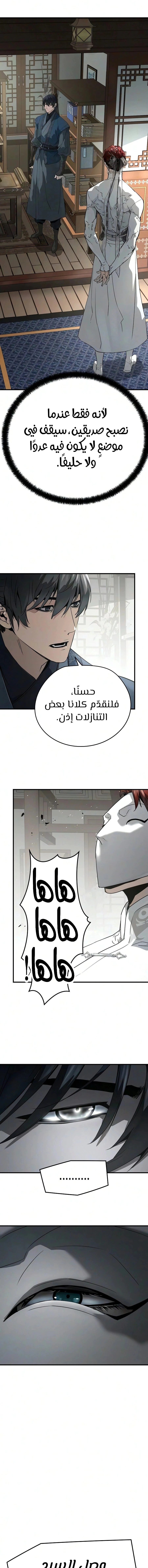 Read Absolute Regression AR Manga Online