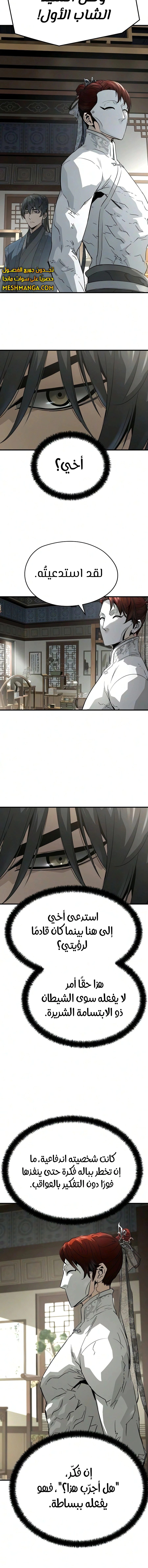 Read Absolute Regression AR Manga Online