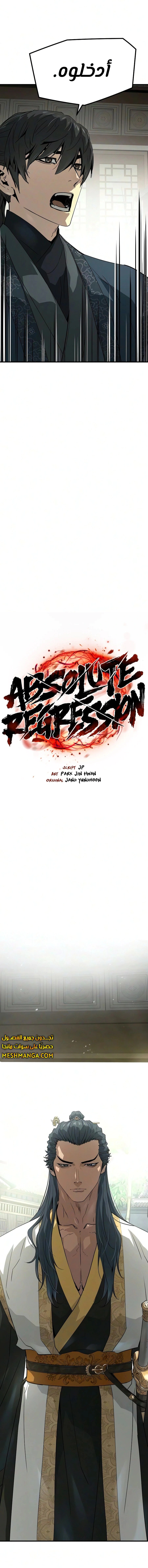 Read Absolute Regression AR Manga Online