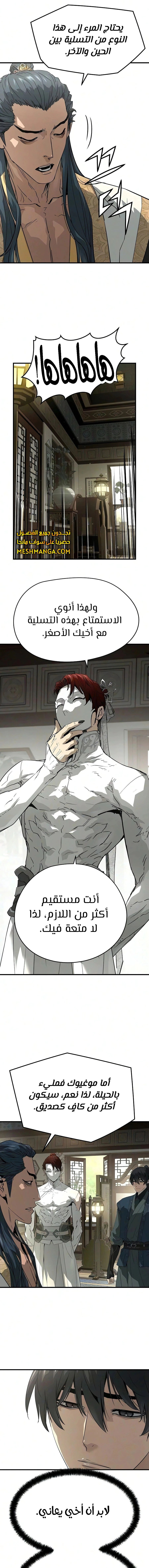 Read Absolute Regression AR Manga Online