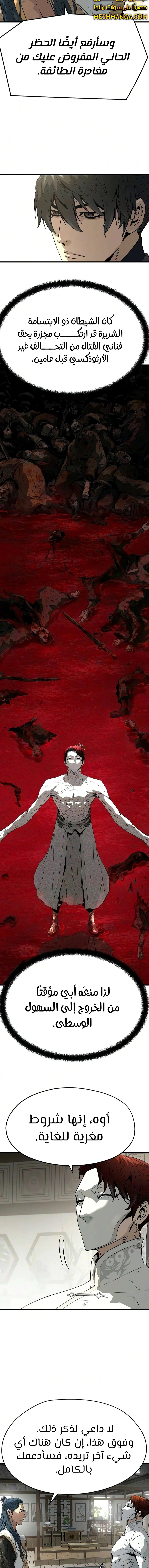 Read Absolute Regression AR Manga Online
