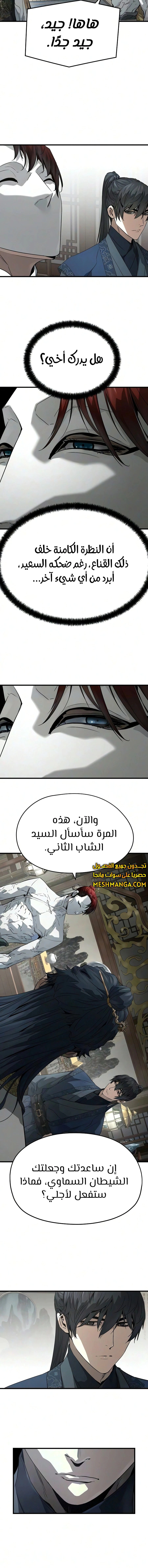 Read Absolute Regression AR Manga Online