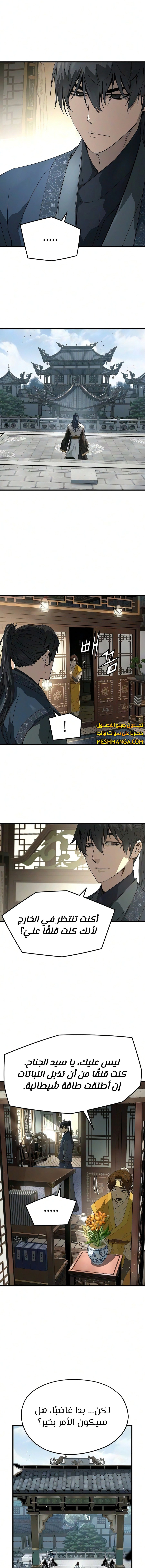 Read Absolute Regression AR Manga Online