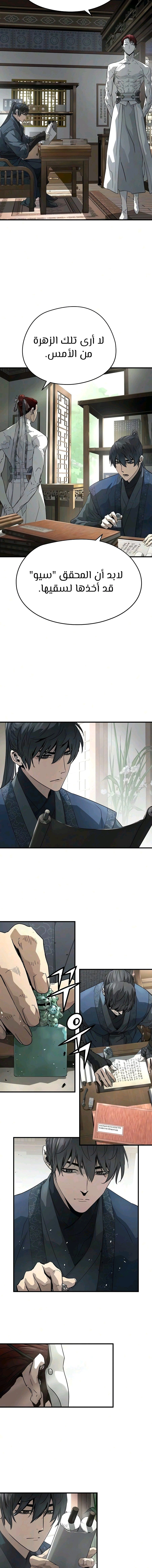 Read Absolute Regression AR Manga Online