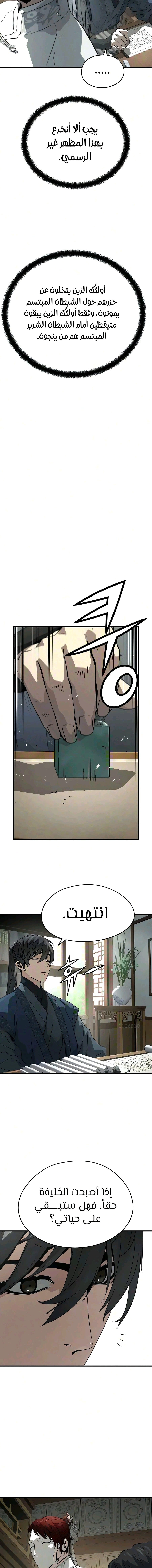 Read Absolute Regression AR Manga Online