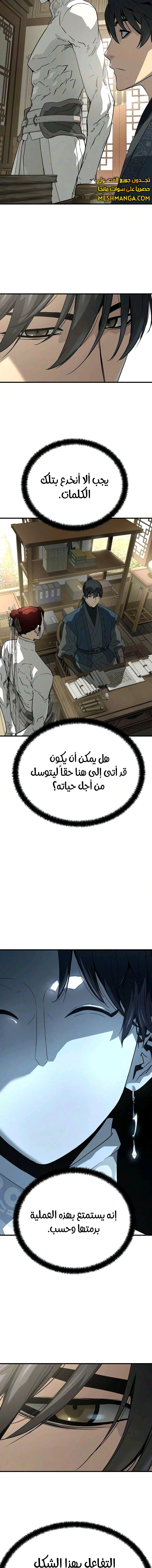 Read Absolute Regression AR Manga Online