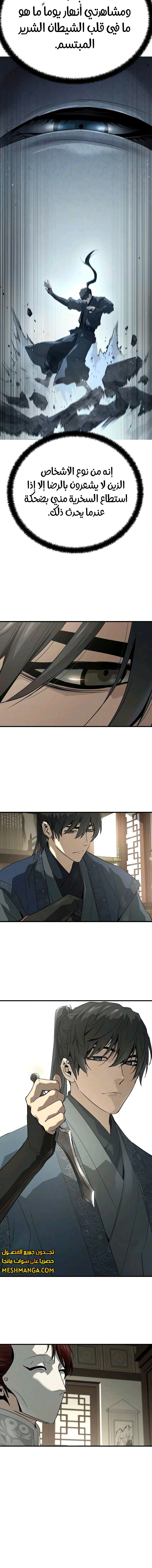 Read Absolute Regression AR Manga Online