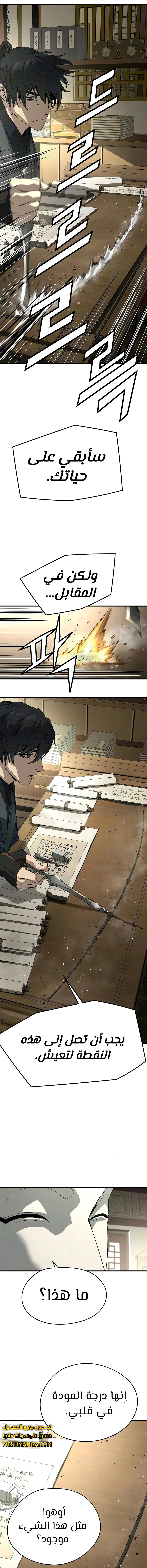 Read Absolute Regression AR Manga Online
