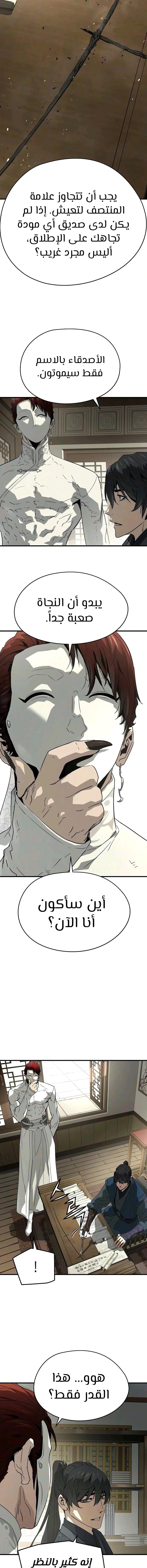 Read Absolute Regression AR Manga Online
