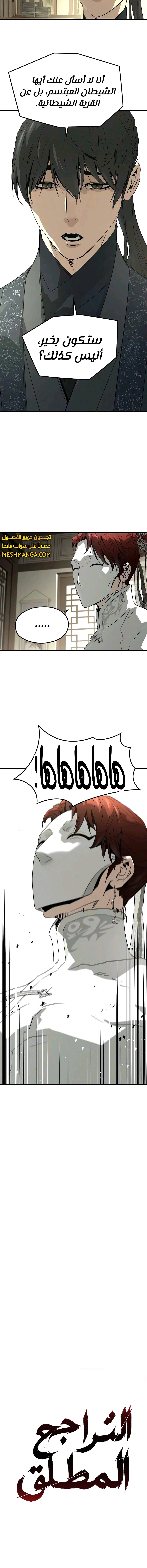 Read Absolute Regression AR Manga Online