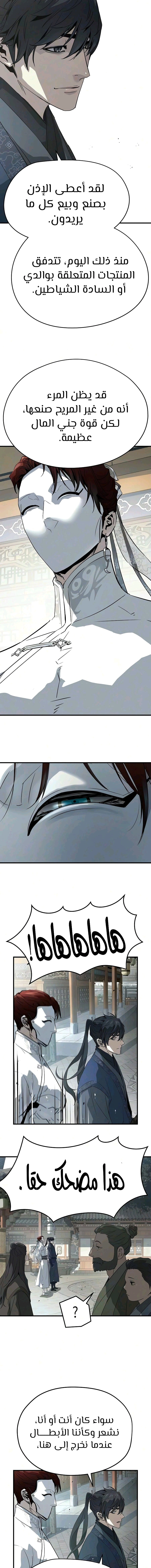 Read Absolute Regression AR Manga Online